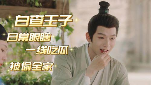 吃瓜娱乐圈长相思