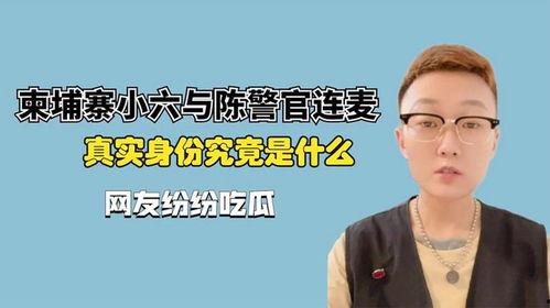 娱乐吃瓜警官老陈小说,揭秘娱乐圈背后的秘密